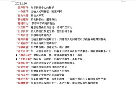 毒赋剩敛的解释_意思_来源