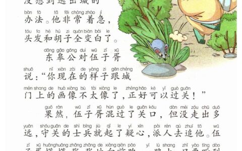 风吹草动的解释_意思_来源