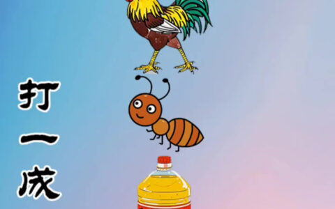 东投西窜的解释_意思_来源