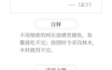 扞格不入的解释_意思_来源