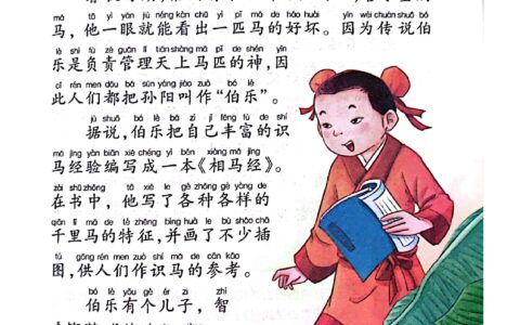 射像止啼的解释_用法_来源