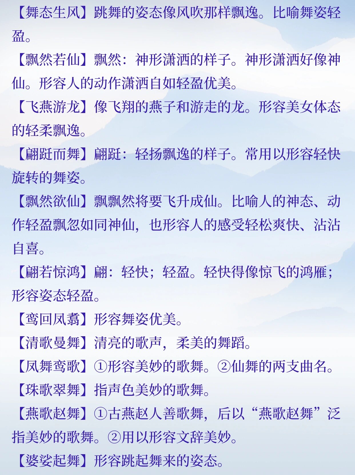 舞弄文墨的解释_用法_来源- 职教网