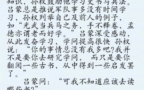 手不释卷的解释_用法_来源