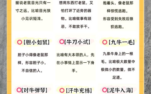 骇心动目的解释_意思_来源