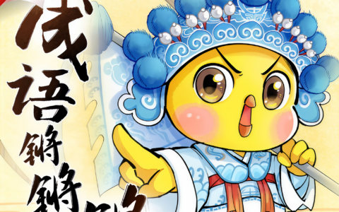 涂歌里抃的解释_用法_来源