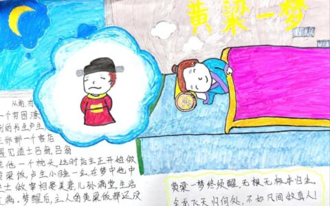 忘啜废枕的解释_用法_来源