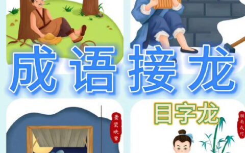 蒿目时艰的解释_意思_来源