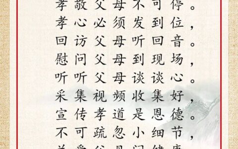 三节两寿的解释_用法_来源