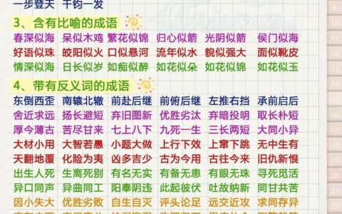 偷闲躲静的解释_用法_来源