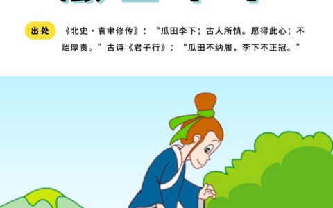 甘瓜苦蒂的解释_意思_来源