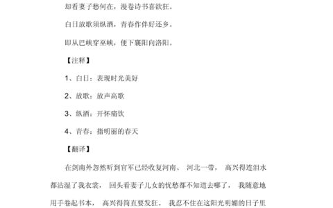 放歌纵酒的解释_意思_来源