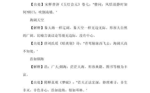 石沉大海的解释_用法_来源