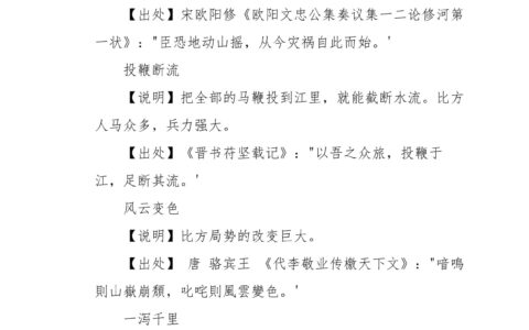 神气十足的解释_用法_来源