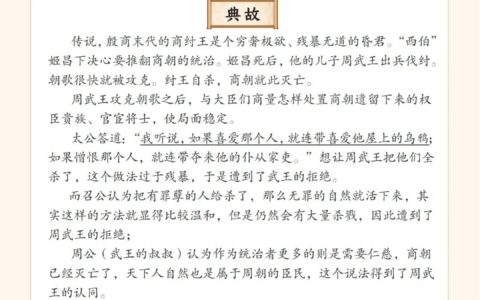 文献之家的解释_用法_来源