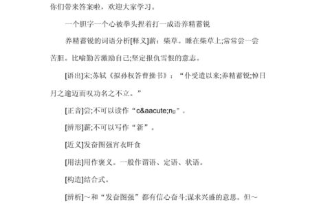 惊心破胆的释义_解释_出处