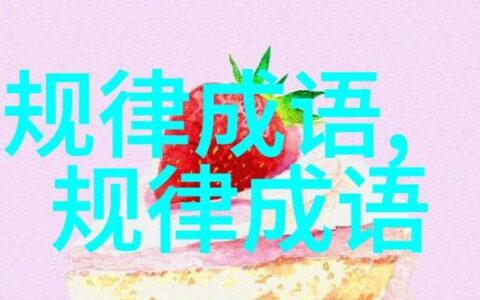 三邻四舍的解释_用法_来源