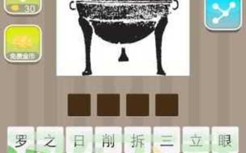 三足鼎立的解释_用法_来源