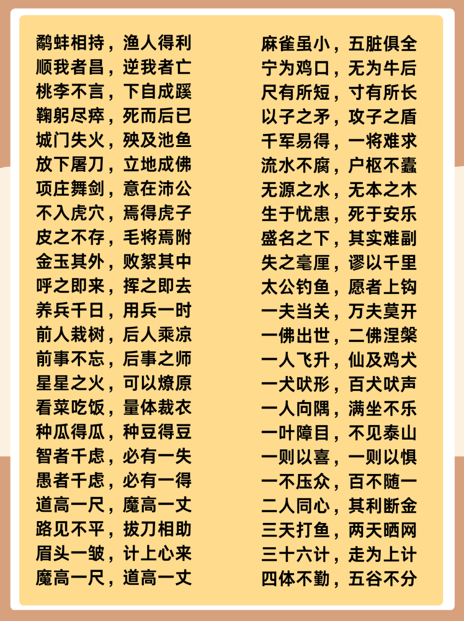 管见所及的解释_意思_来源- 职教网