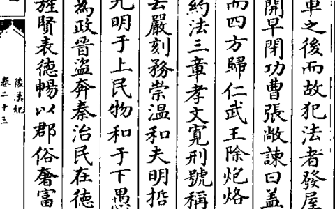 塞井夷灶的解释_用法_来源