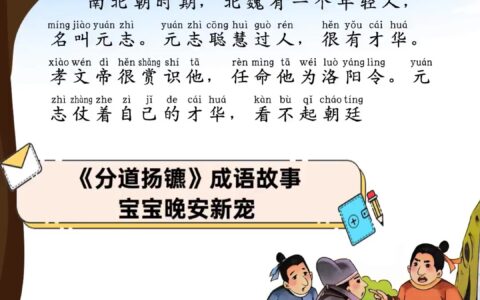 金镳玉辔的释义_解释_出处