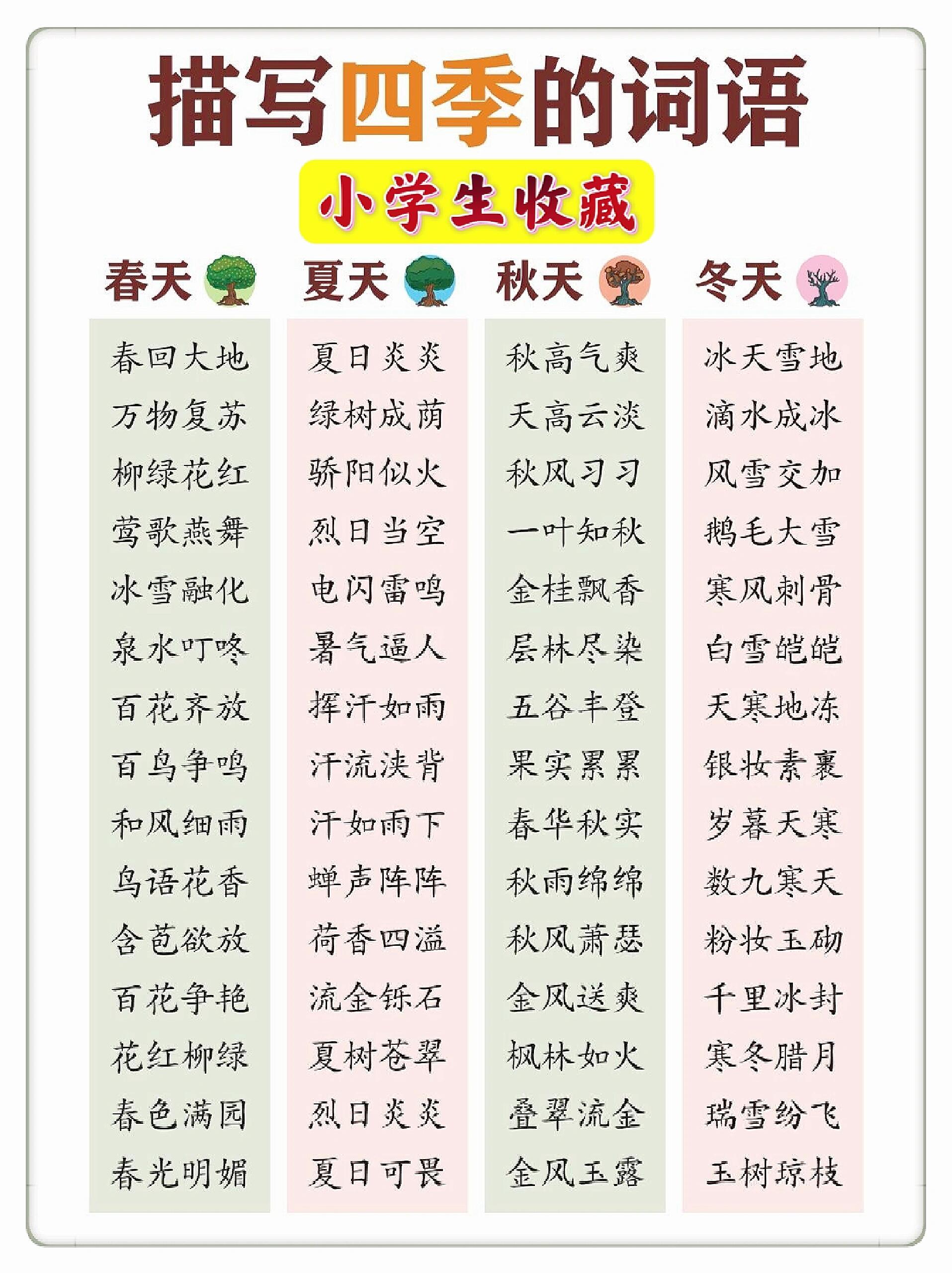 丰富多采的解释_意思_来源- 职教网