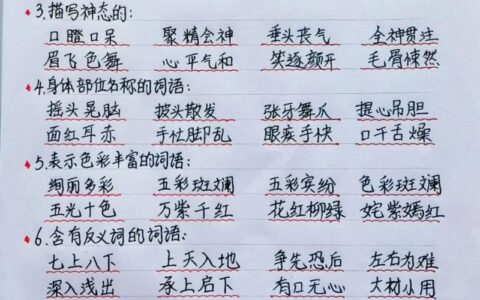 纷红骇绿的解释_意思_来源