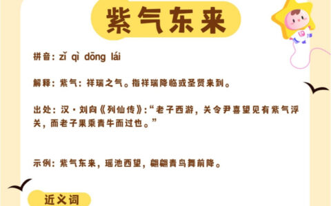 怀银纡紫的释义_解释_出处