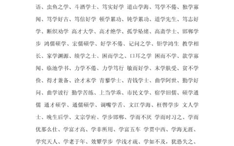 奋笔直书的解释_意思_来源