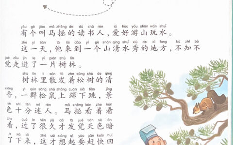 为虎作伥的解释_用法_来源