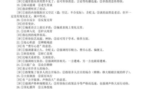 析辨诡词的解释_用法_来源