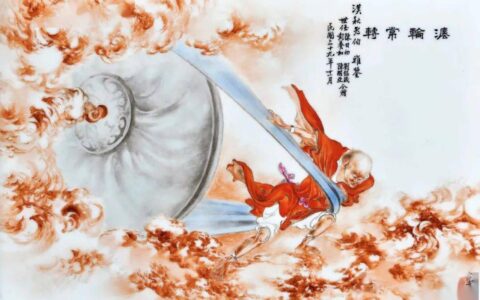 法轮常转的解释_意思_来源