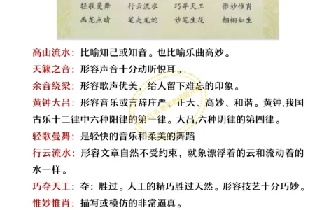 积日累久的释义_解释_出处