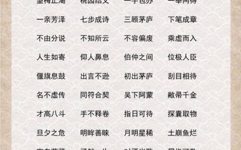 书香世家的解释_用法_来源