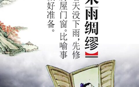 缮甲治兵的解释_用法_来源