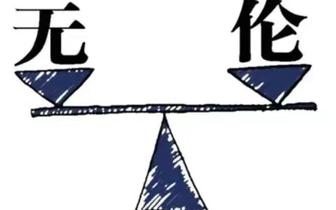 无相无作的解释_用法_来源