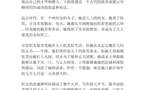 巾帼须眉的释义_解释_出处