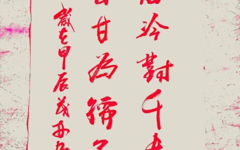 寒毛卓竖的解释_意思_来源