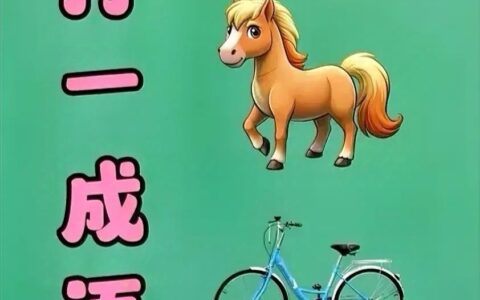 少小无猜的解释_用法_来源