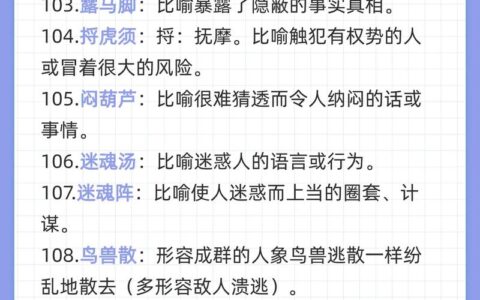 见惯不惊的释义_解释_出处