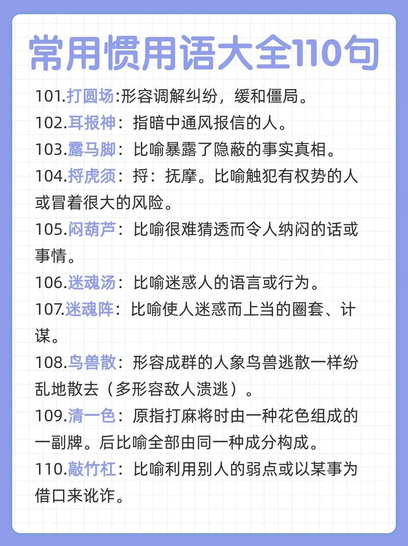 见惯不惊的释义_解释_出处- 职教网