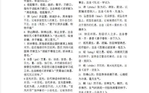 攻苦食啖的解释_意思_来源