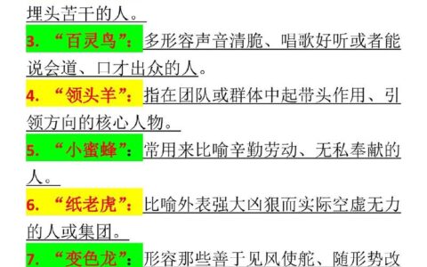 习与性成的解释_用法_来源