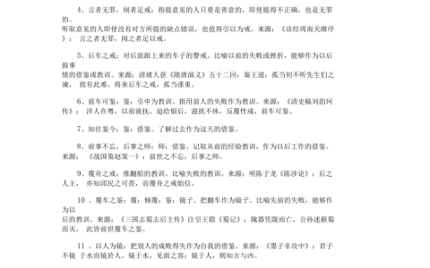 较短比长的释义_解释_出处