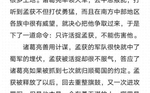 攻城掠地的解释_意思_来源