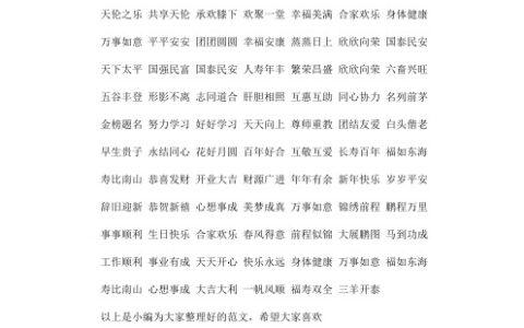 日进斗金的解释_用法_来源