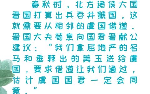 反唇相讥的解释_意思_来源