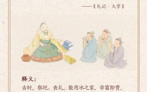 伐冰之家的解释_意思_来源