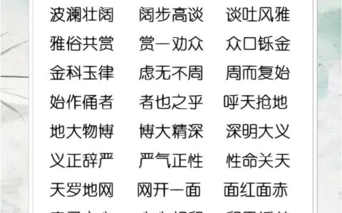 金鳷擘海的释义_解释_出处