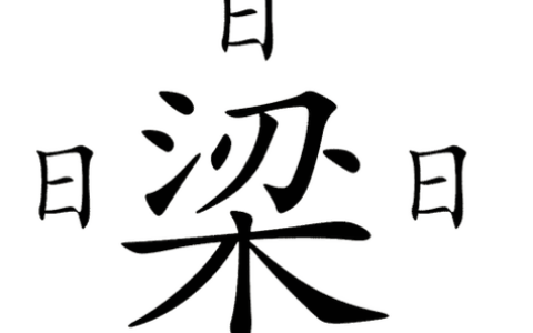 绕梁三日的解释_用法_来源