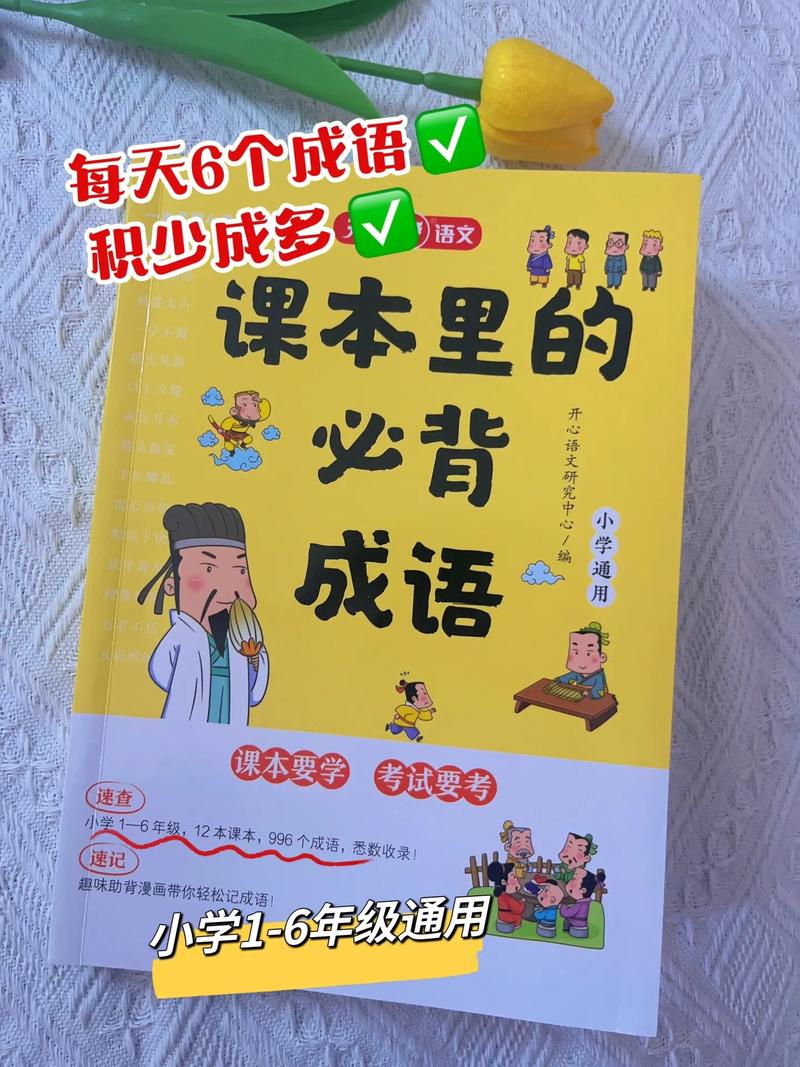 积少成多的释义_解释_出处- 职教网